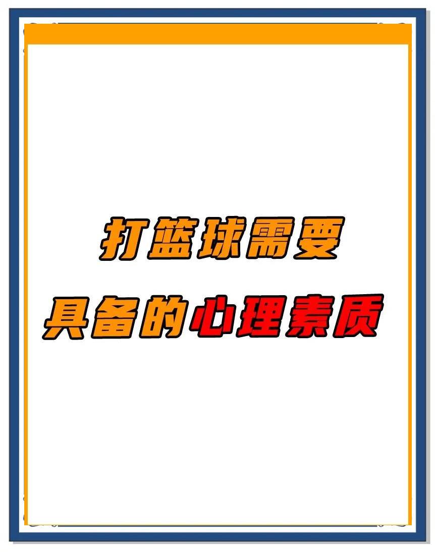 如何通过数据分析改进篮球比赛战术训练_1